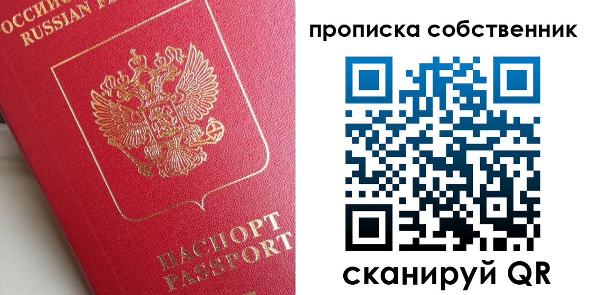 прописка поиск в Егорьевске
