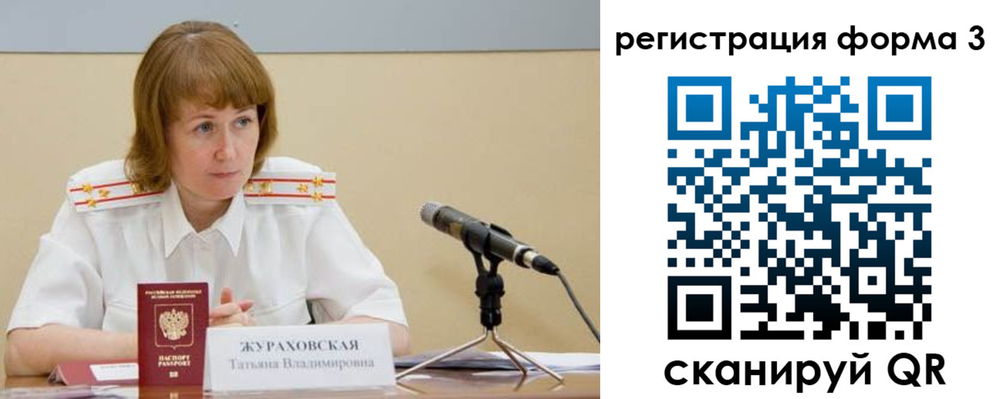 где прописаться в Егорьевске