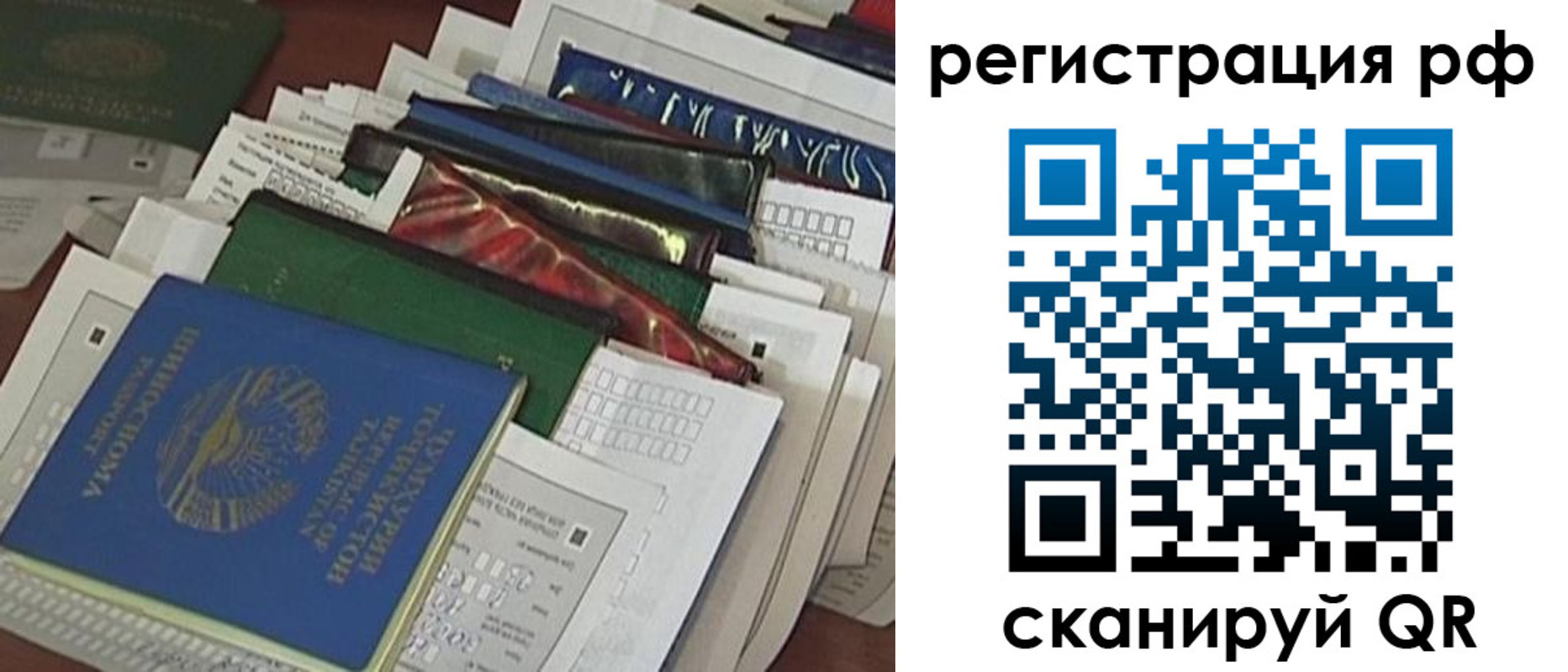 прописка паспорт в Егорьевске