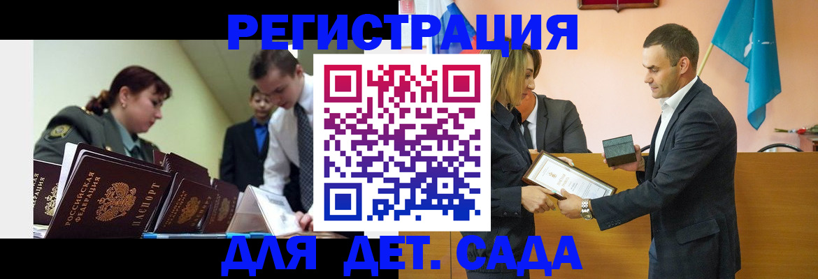 прописка штамп в Егорьевске