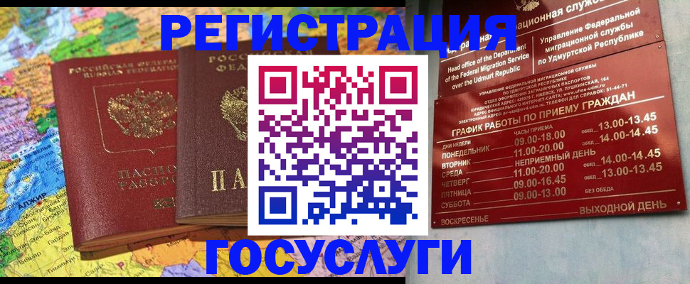временная регистрация надежно в Егорьевске