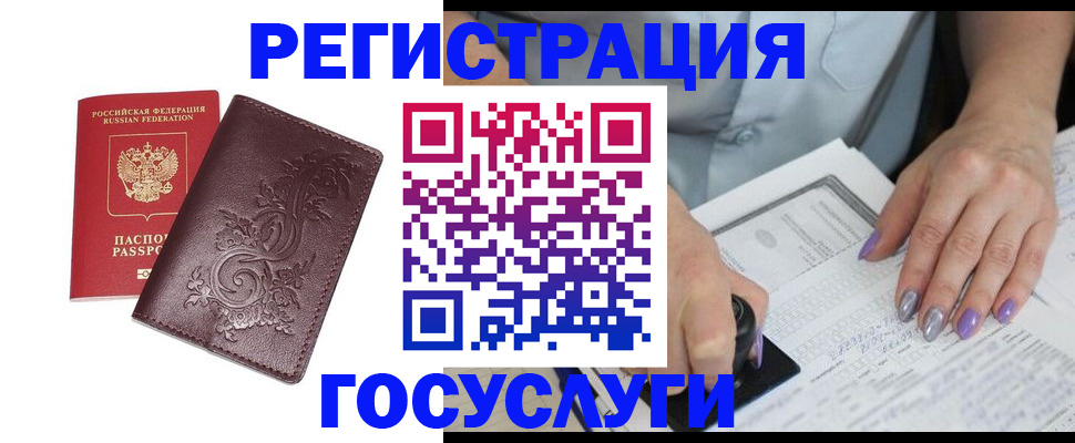 прописка регистрация в Егорьевске