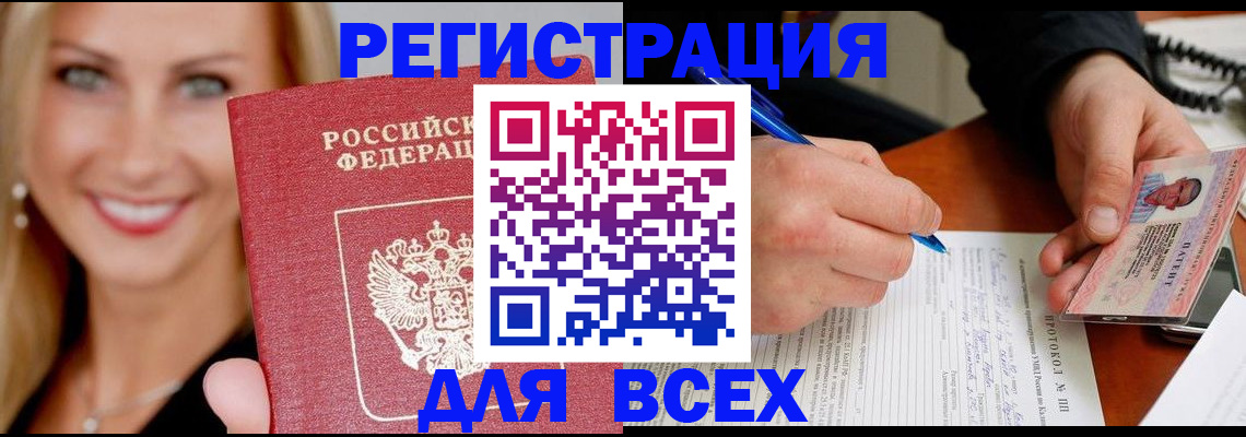 прописка поиск в Егорьевске