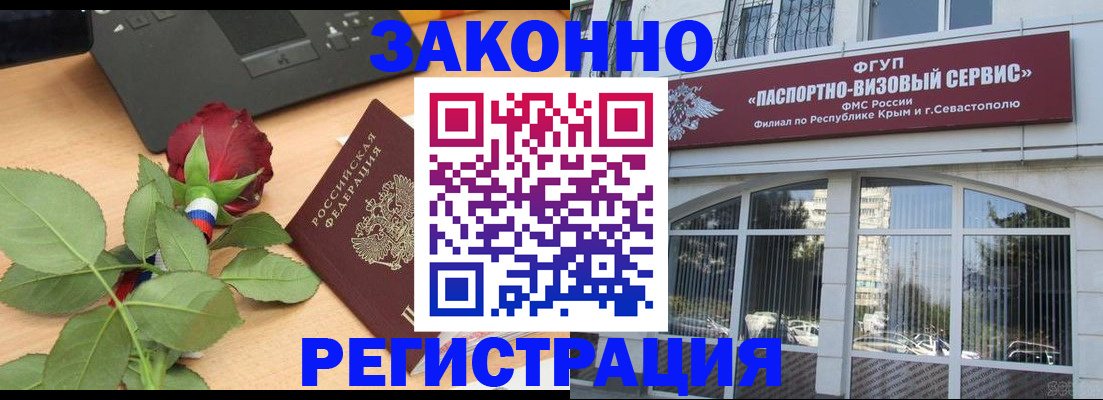 регистрация в Егорьевске